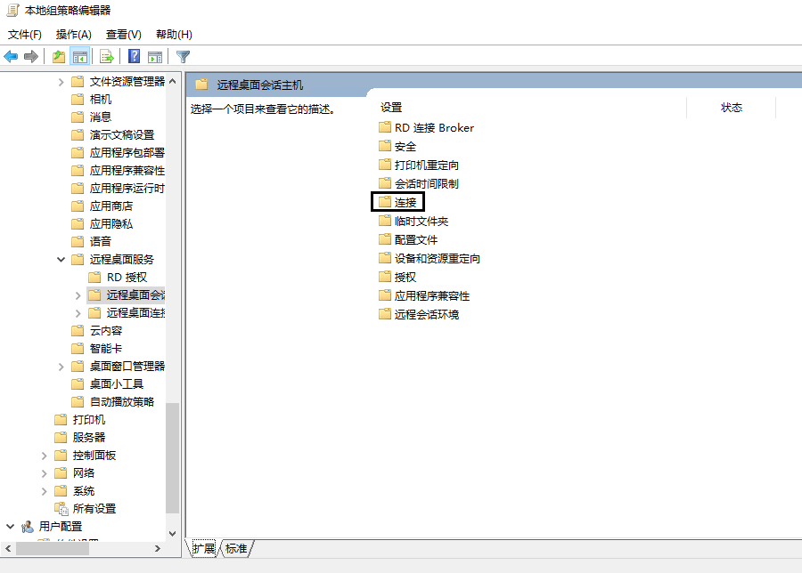 Windows云主机服务器高频配置集锦(图7)