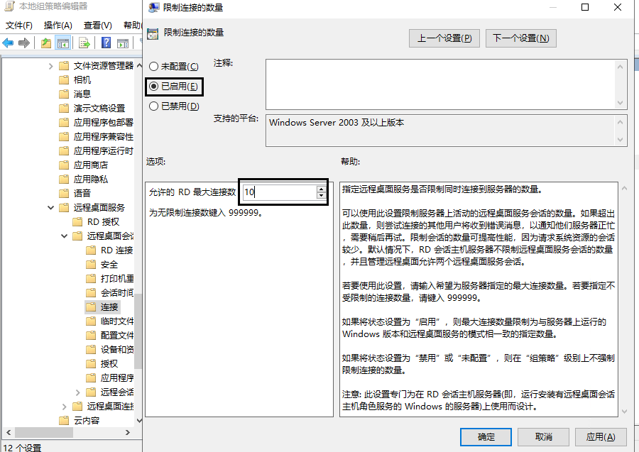 Windows云主机服务器高频配置集锦(图11)