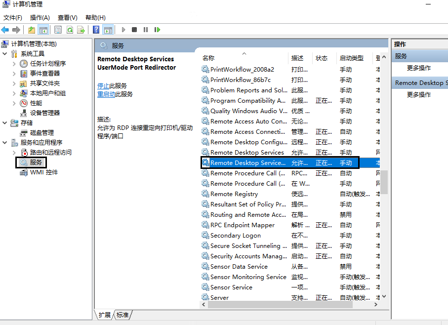 Windows云主机服务器高频配置集锦(图14)