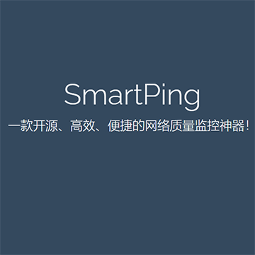 <strong>SmartPing网络质量(PING)检测工具</strong>