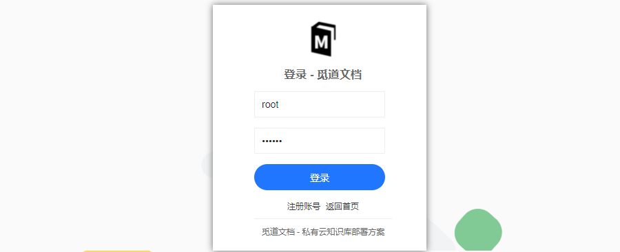 基于Python的在线文档系统-MrDoc(图2)