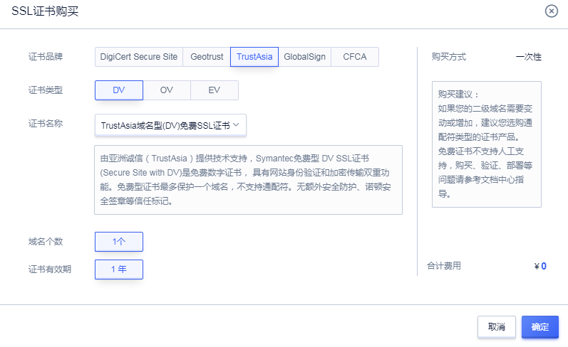 UCloud ULB负载均衡https解决方案(图2)