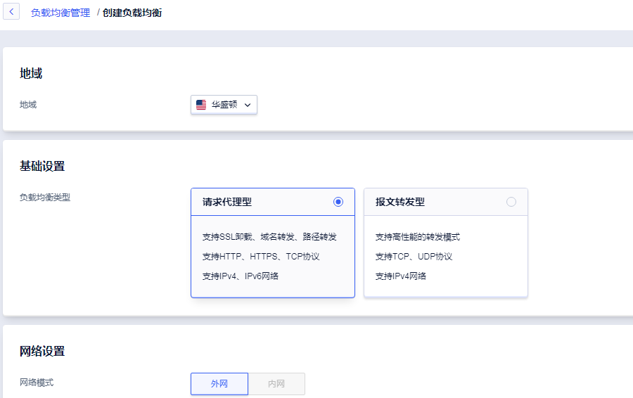 UCloud ULB负载均衡https解决方案(图7)