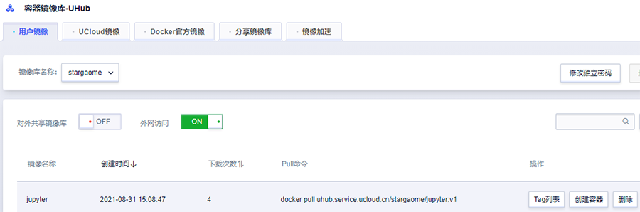 Docker容器实例迁移至UCloud 容器实例Cube(图1)