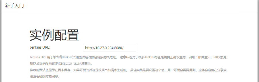 CI/CD Pipeline之Jenkins部署(图7)