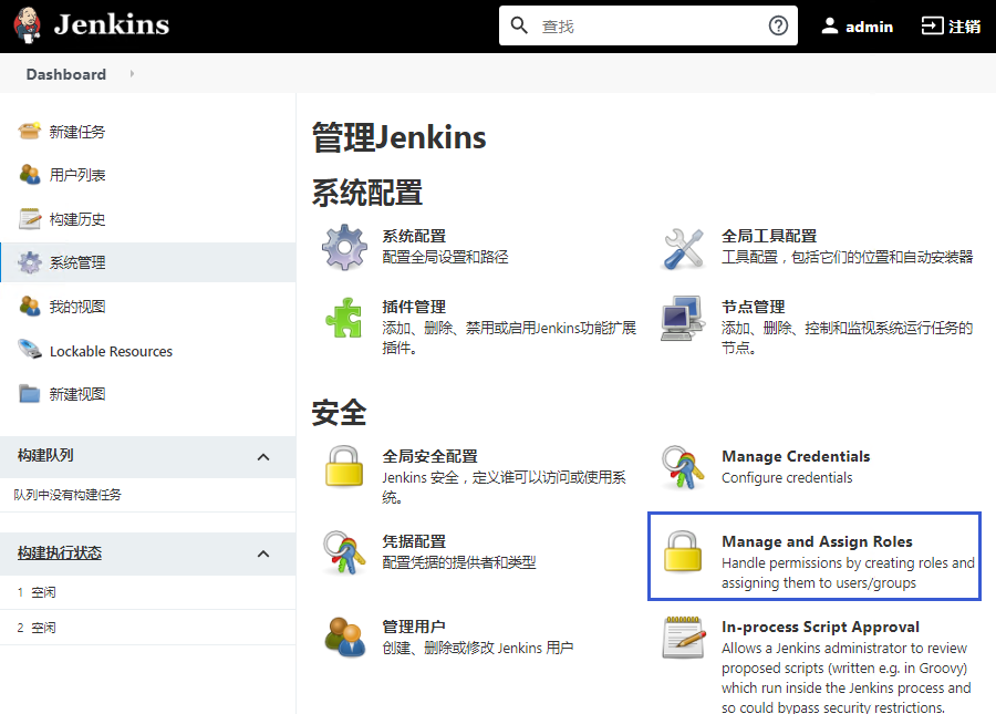 CI/CD Pipeline之Jenkins部署(图17)