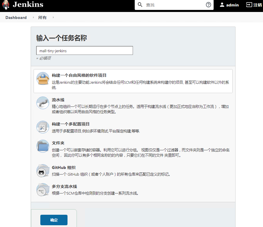 CI/CD Pipeline之Jenkins部署(图23)