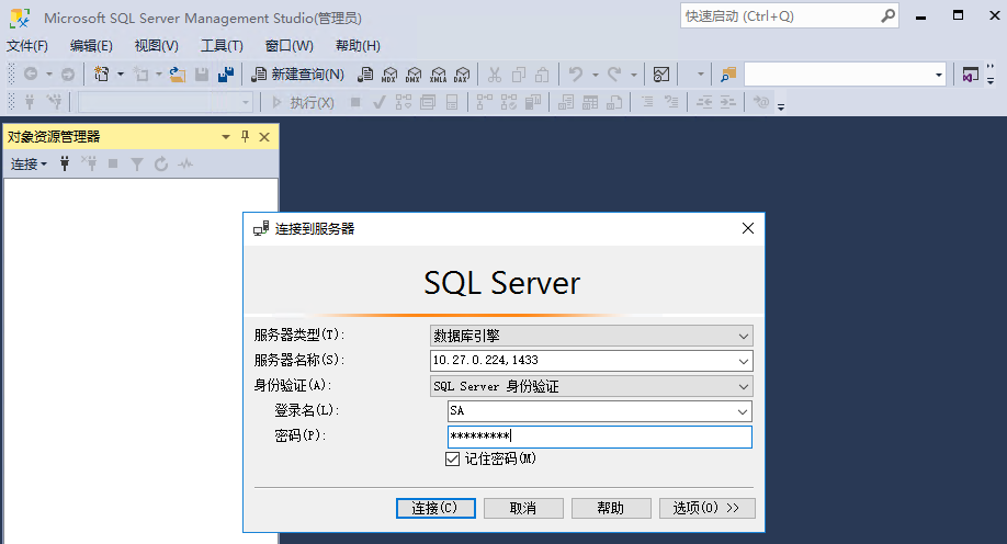 Microsoft SQL Server安装部署教程(图1)