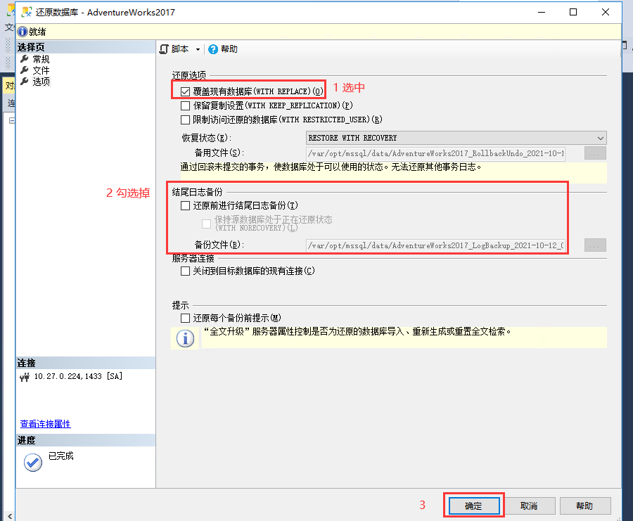  Microsoft SQL Server数据迁移解决方案(图5)